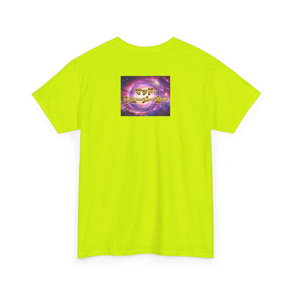 Anime MC Victory T-Shirt — 100% Heavyweight Cotton Hero Graphic Tee with Japanese 勝利 (Victory)