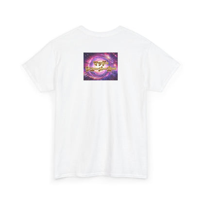 Anime MC Victory T-Shirt — 100% Heavyweight Cotton Hero Graphic Tee with Japanese 勝利 (Victory)